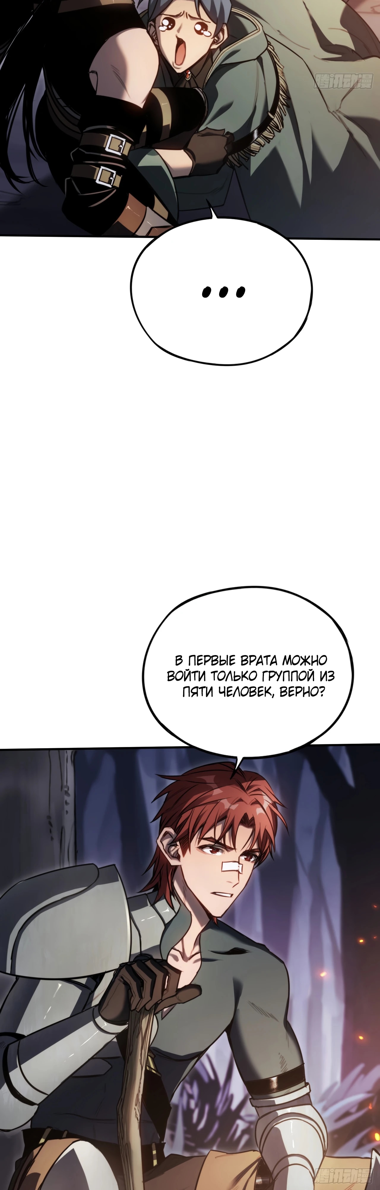 Глава 21 - страница 13