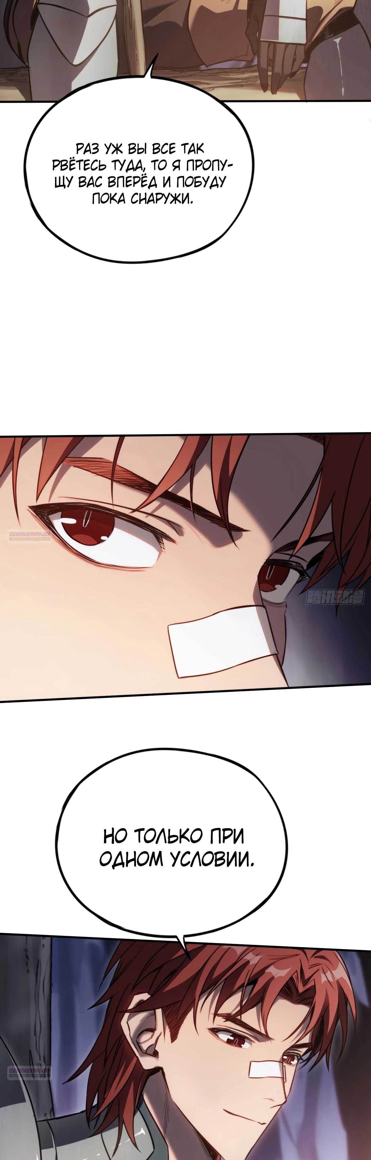 Глава 21 - страница 14