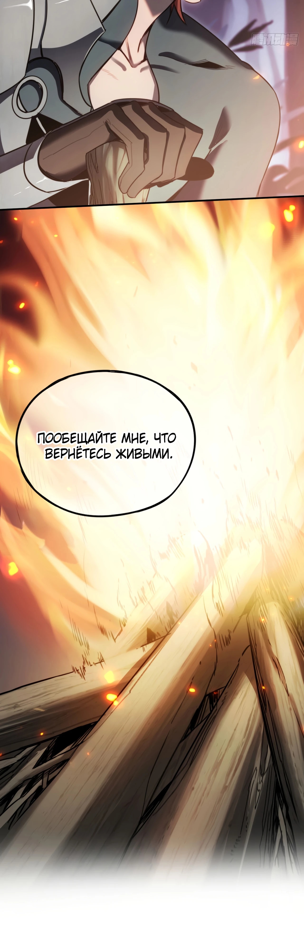 Глава 21 - страница 15