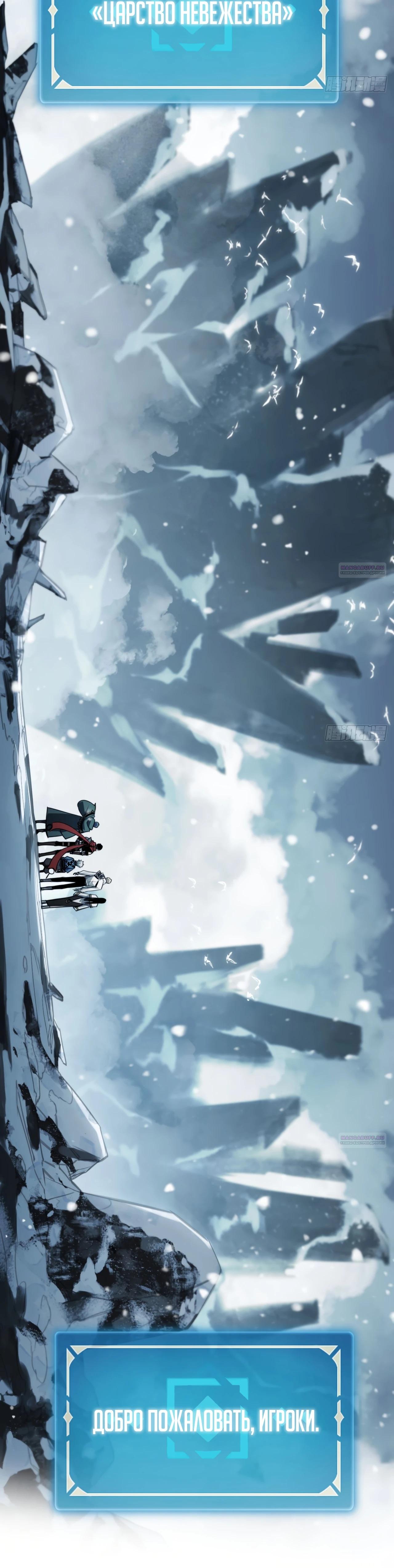 Глава 21 - страница 18