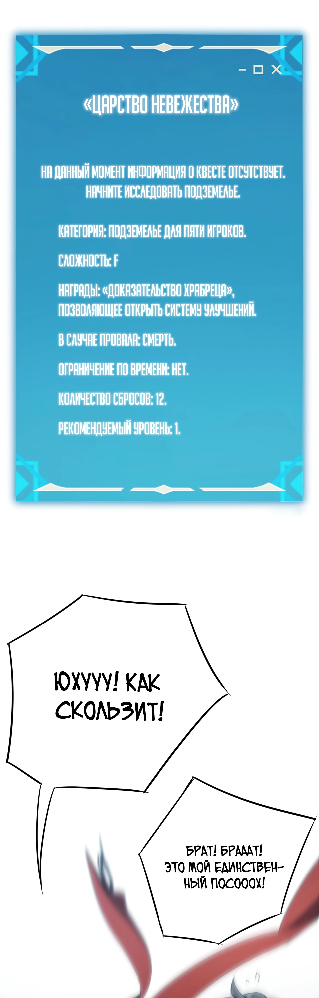 Глава 21 - страница 19