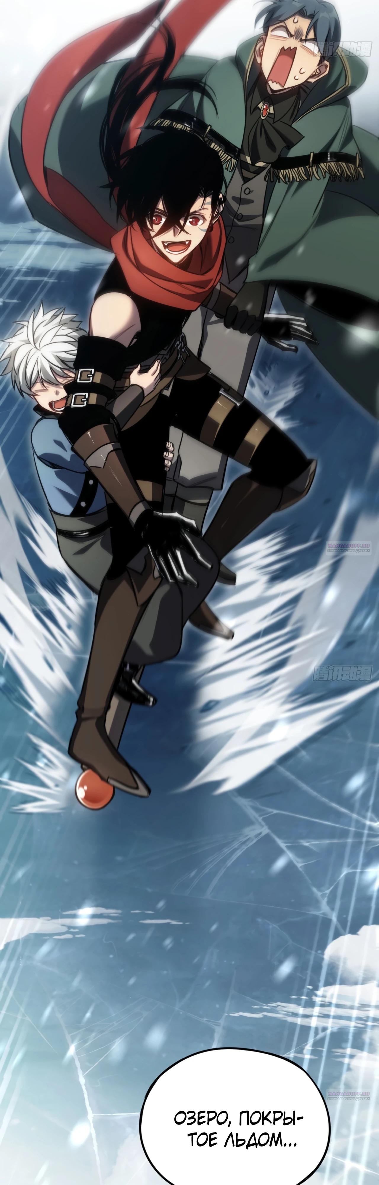 Глава 21 - страница 20