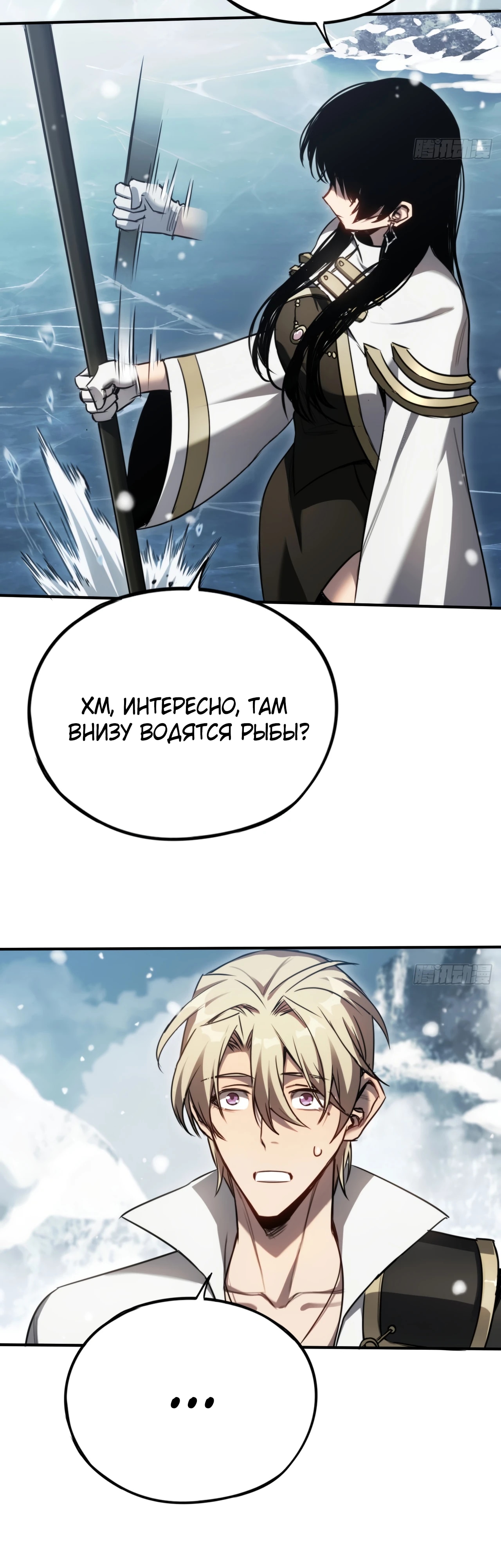 Глава 21 - страница 21