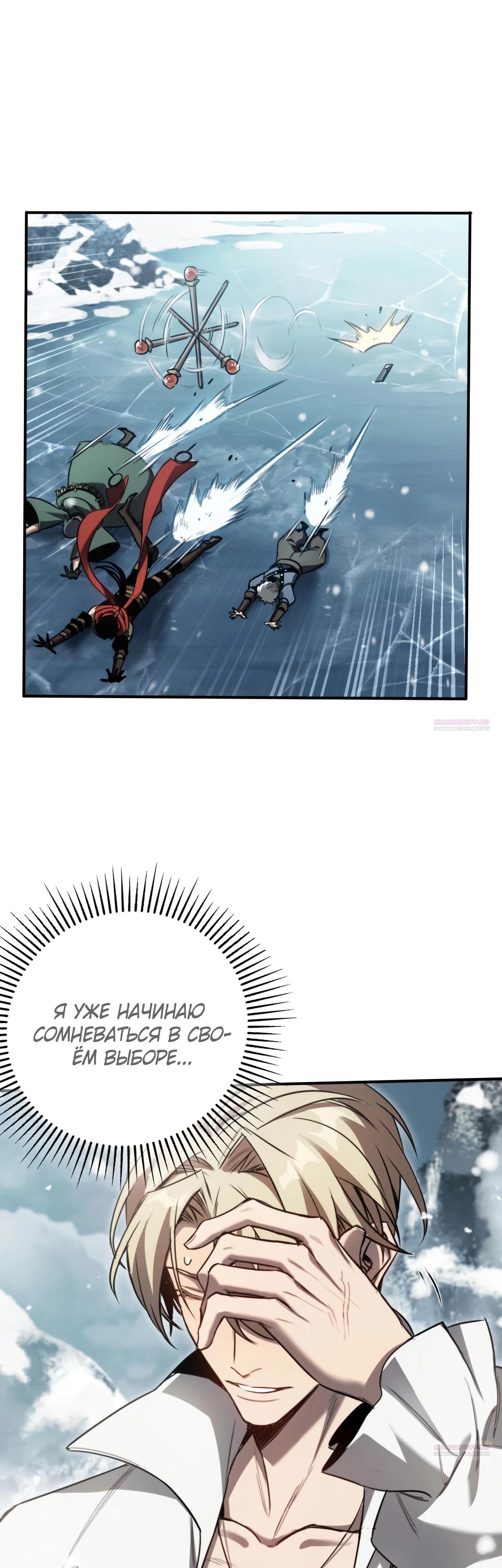 Глава 21 - страница 22