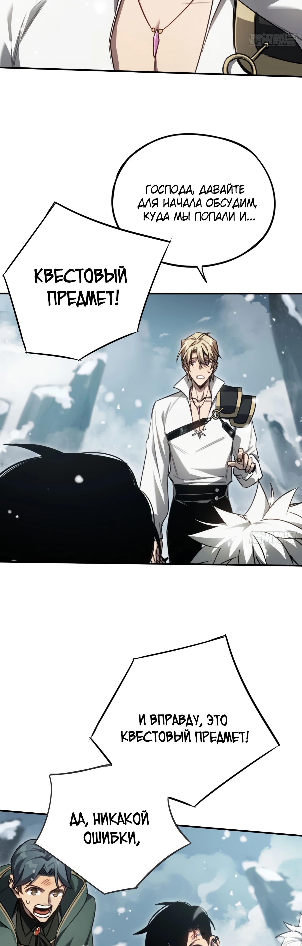 Глава 21 - страница 23