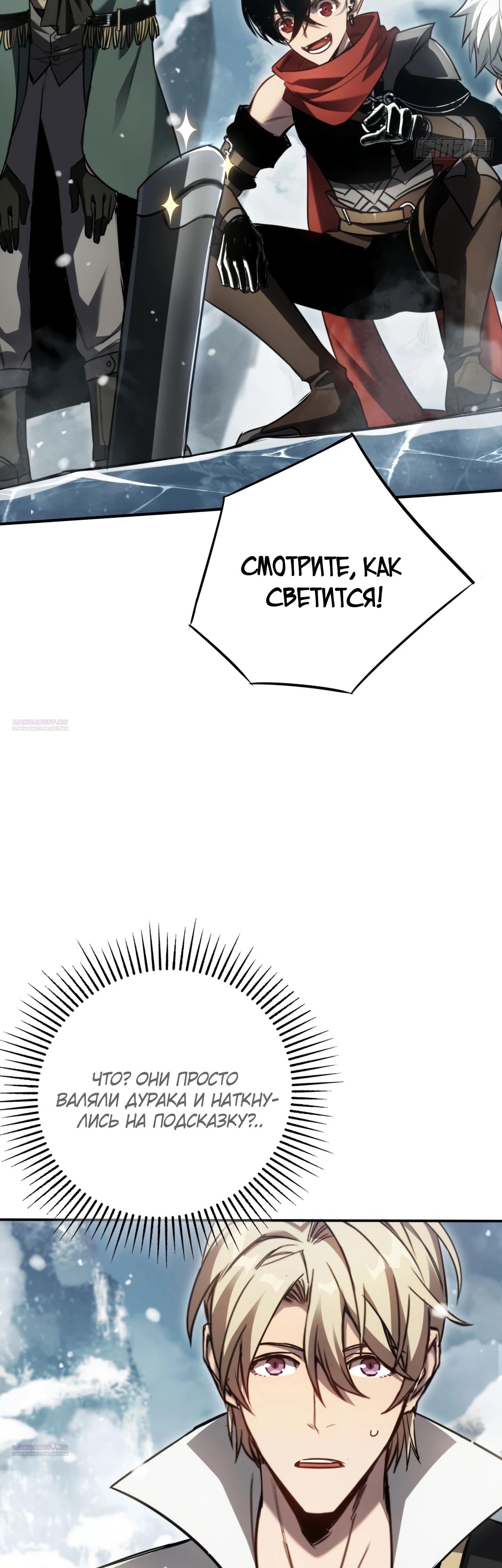 Глава 21 - страница 24