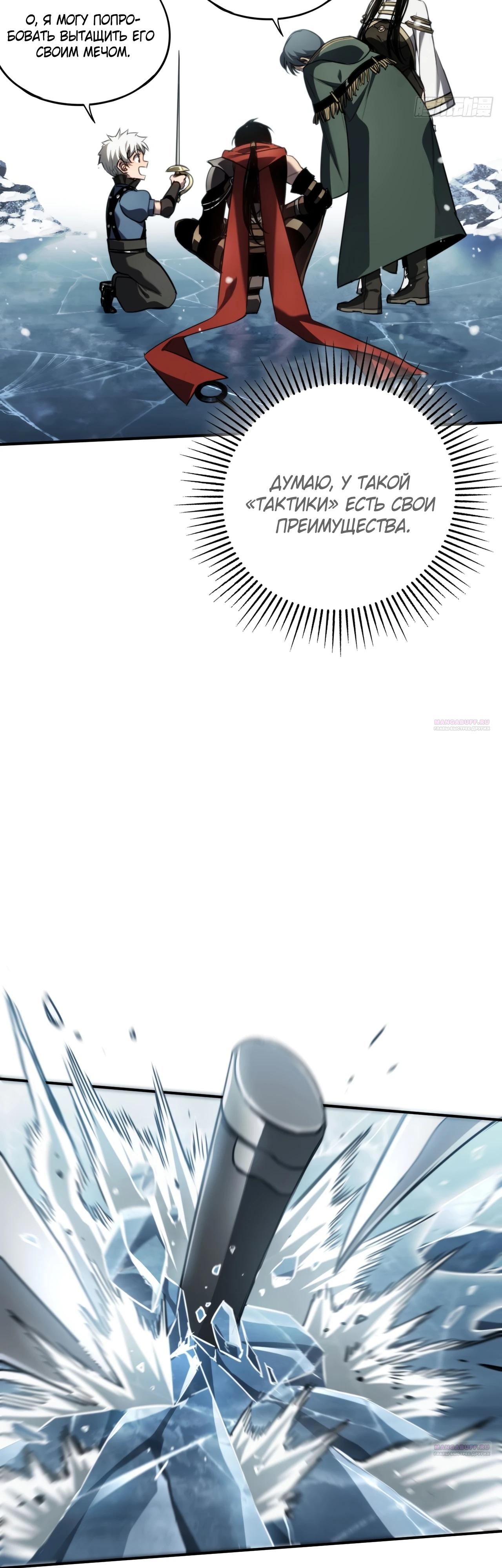 Глава 21 - страница 26