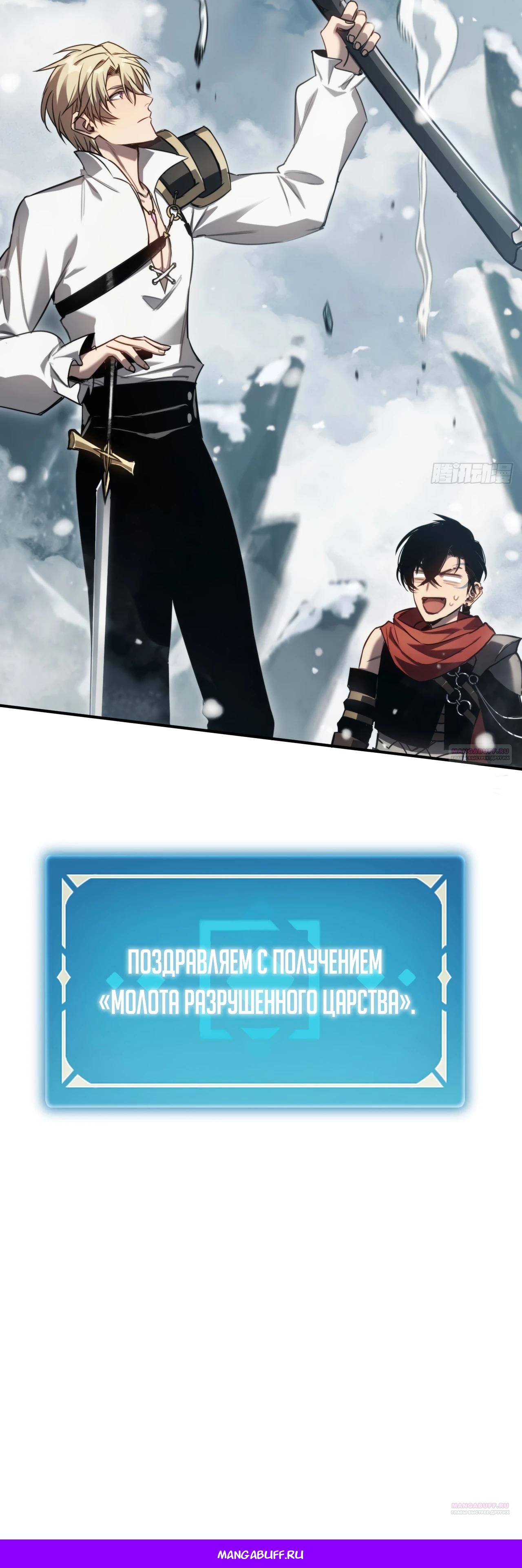 Глава 21 - страница 28