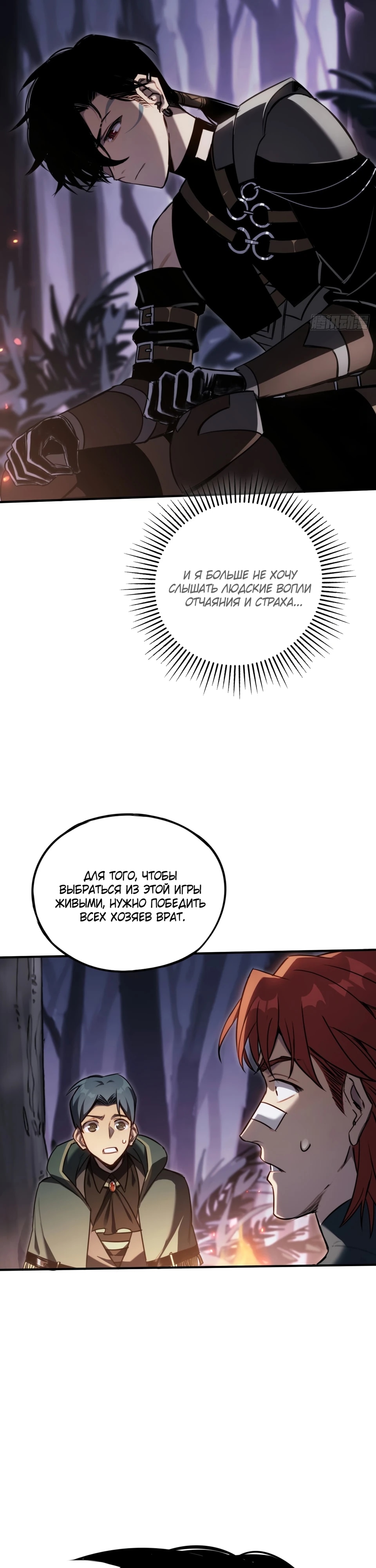 Глава 21 - страница 5