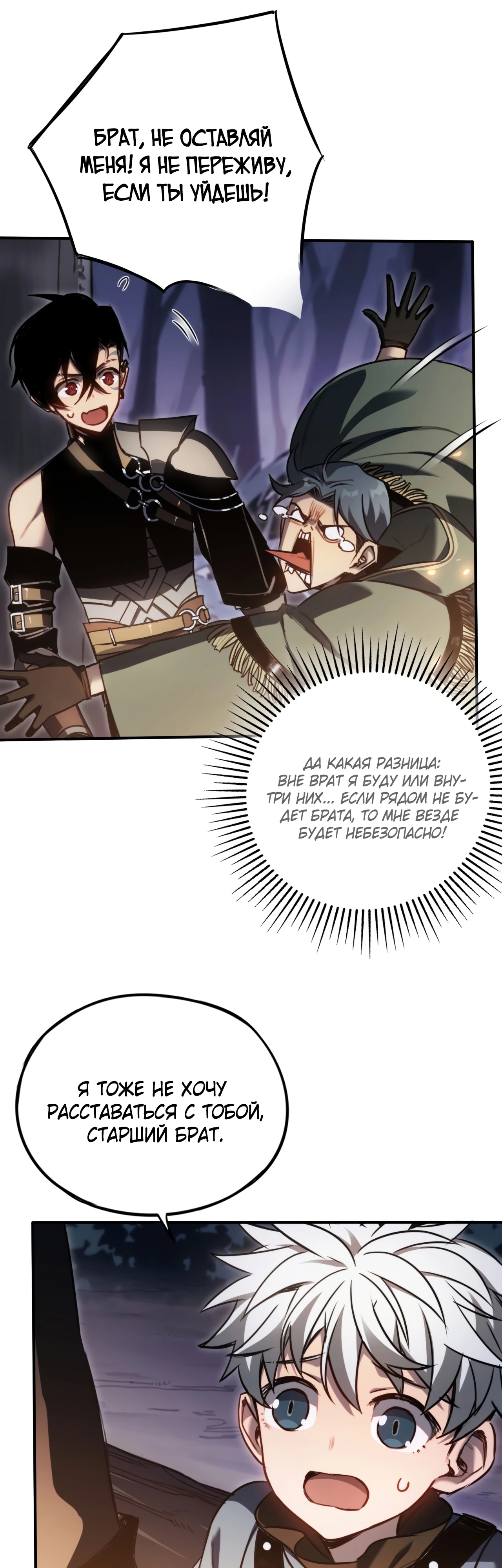 Глава 21 - страница 9