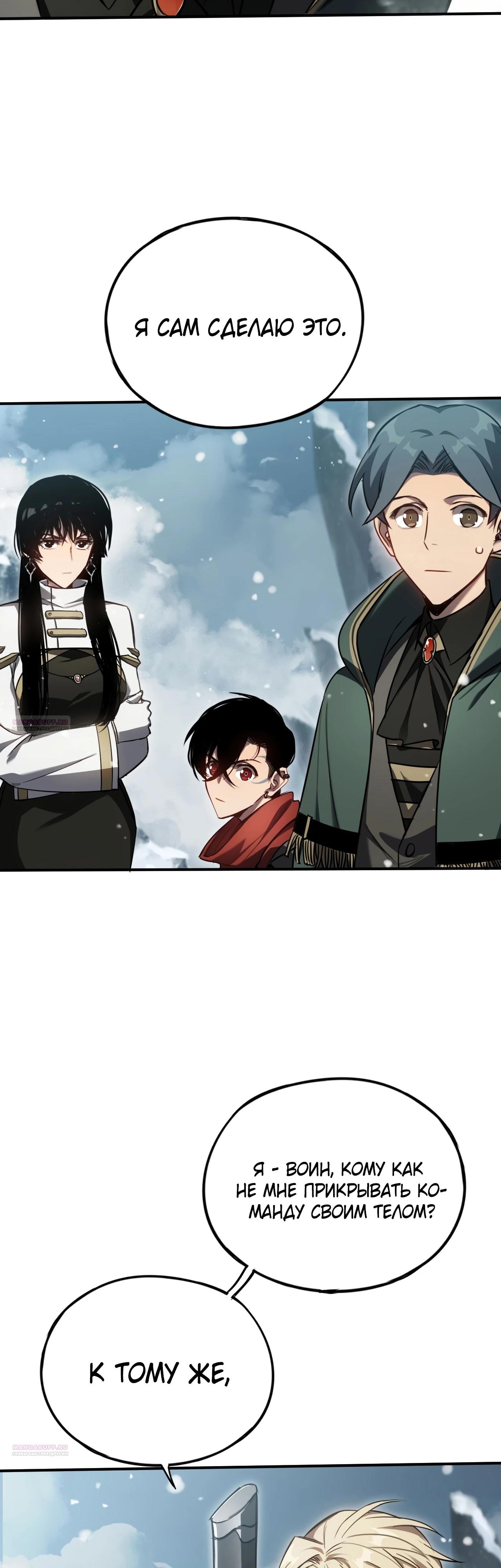 Глава 22 - страница 10