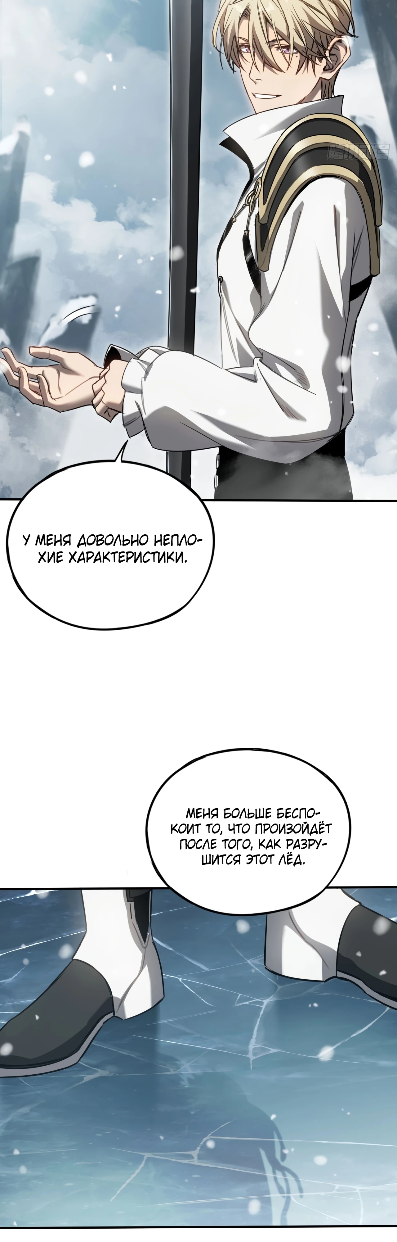 Глава 22 - страница 11