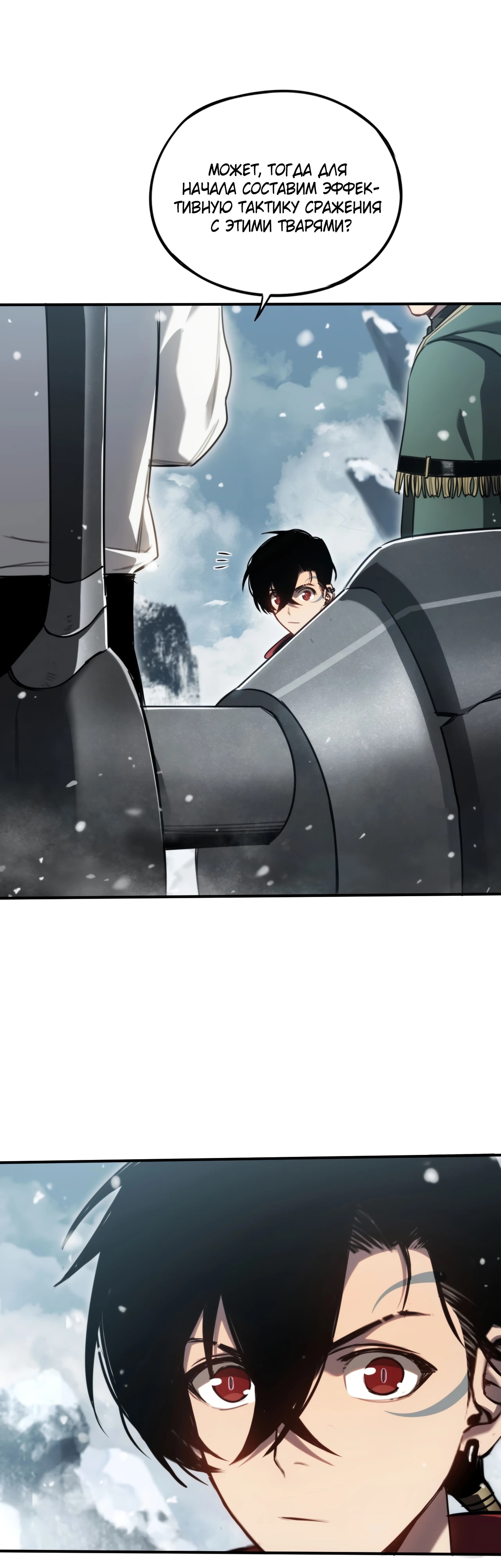 Глава 22 - страница 13