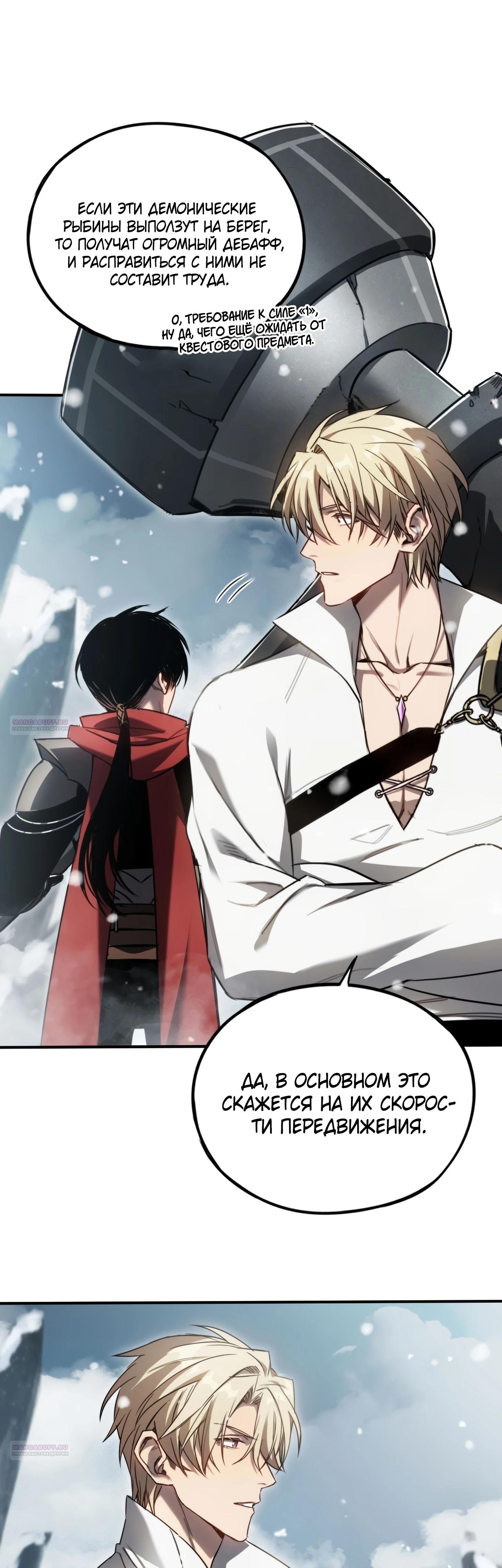 Глава 22 - страница 14