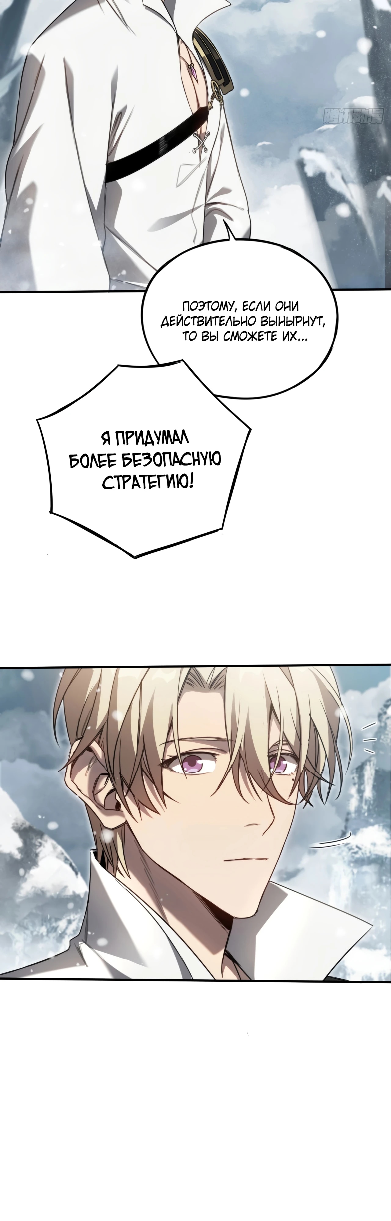 Глава 22 - страница 15