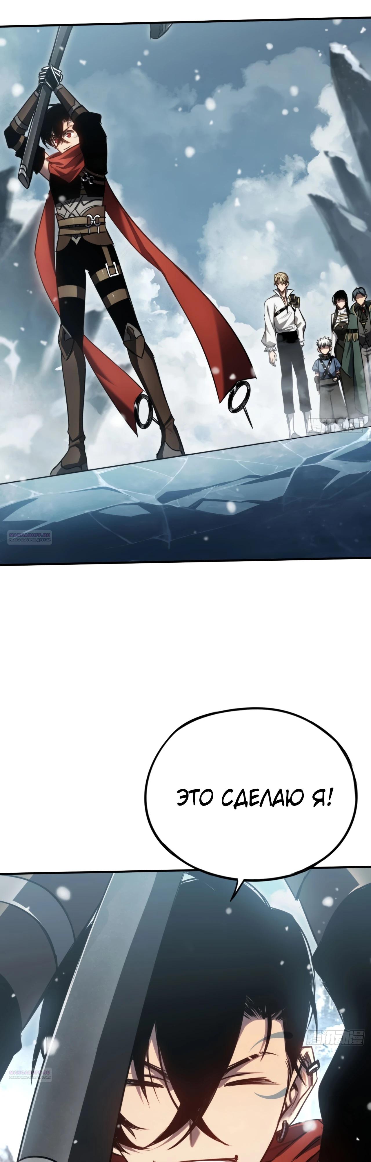 Глава 22 - страница 16