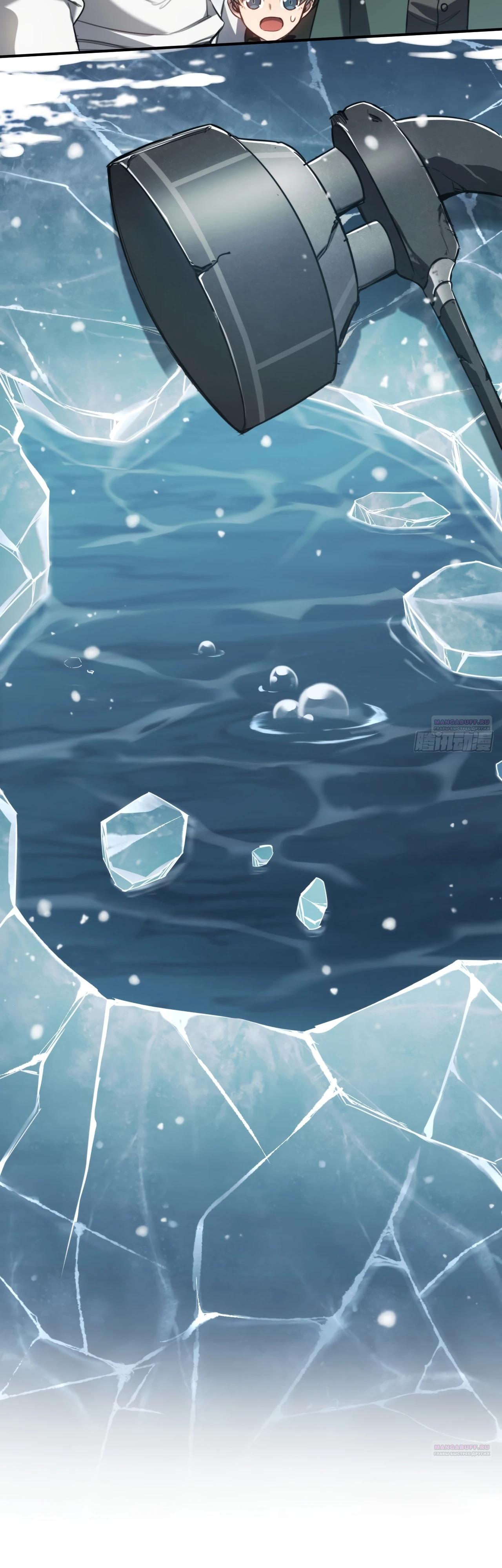 Глава 22 - страница 18