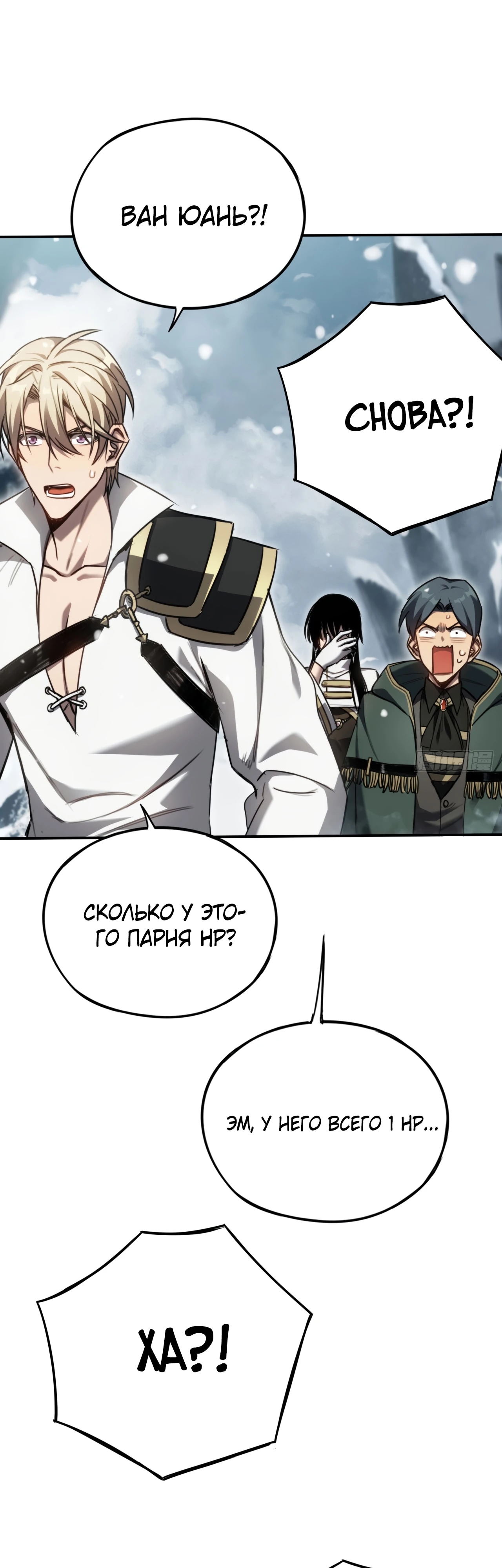 Глава 22 - страница 19