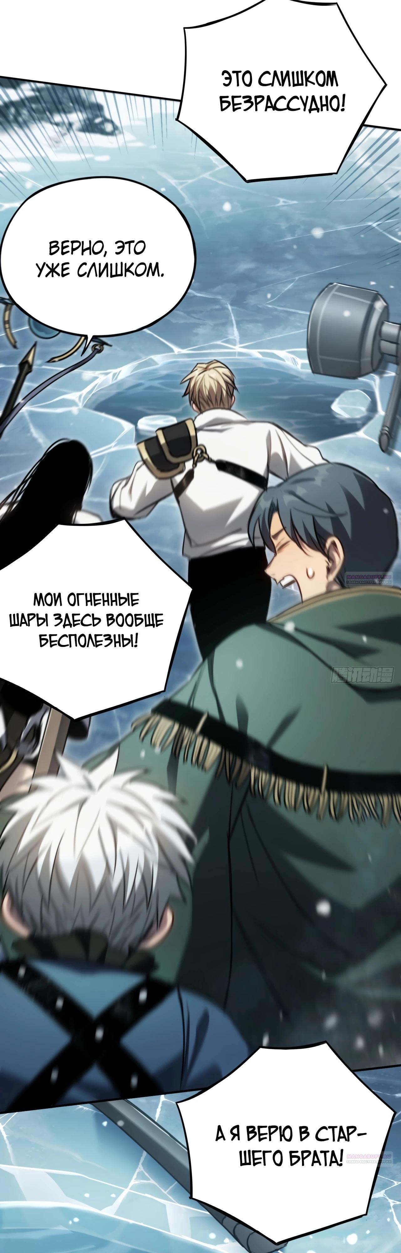 Глава 22 - страница 20