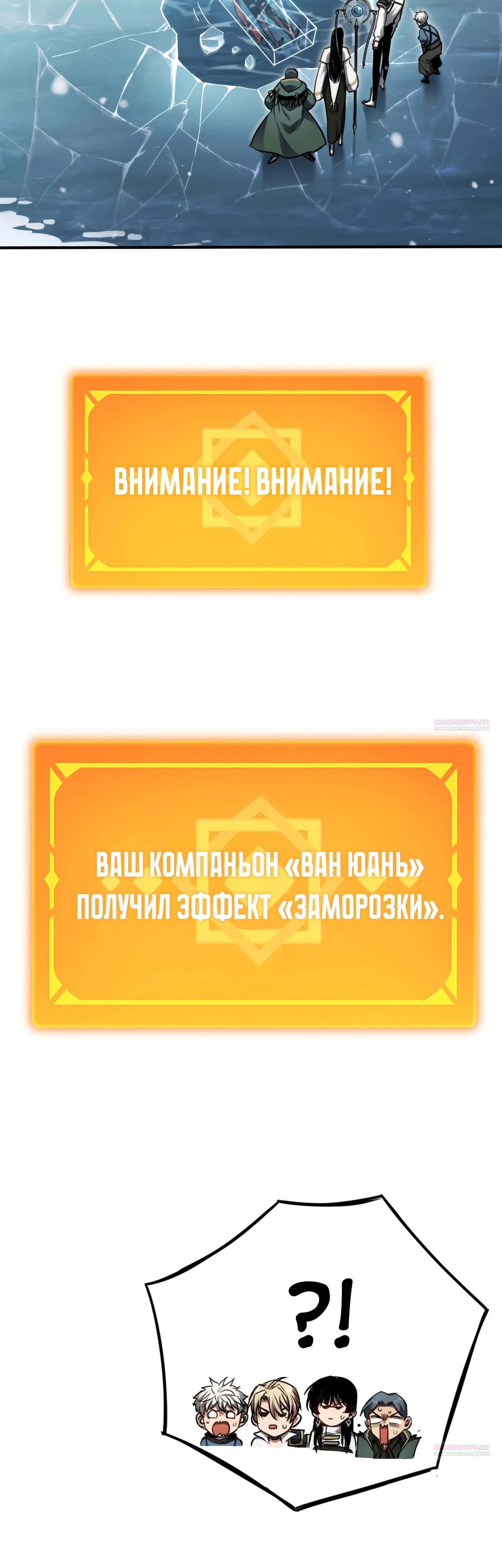 Глава 22 - страница 22