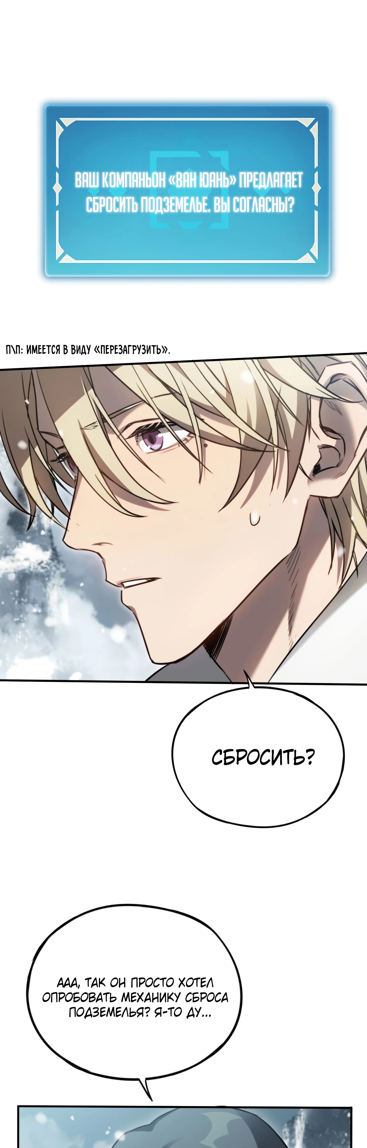 Глава 22 - страница 23