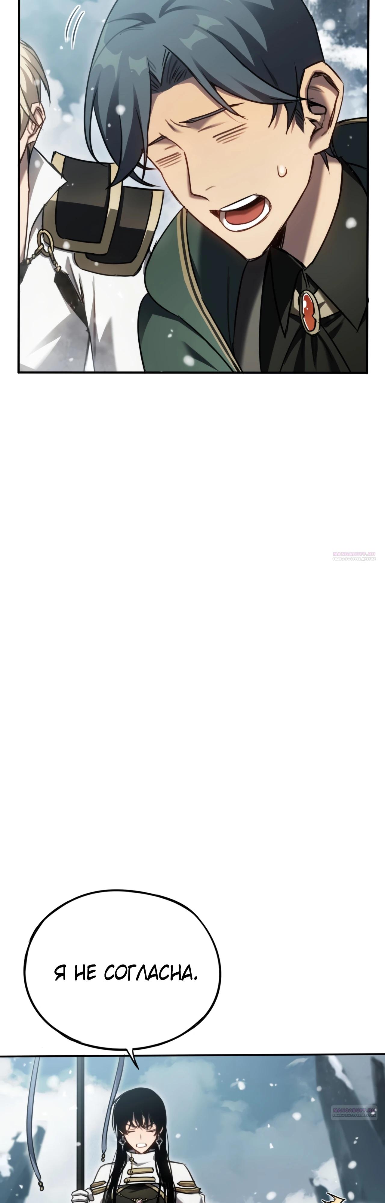 Глава 22 - страница 24