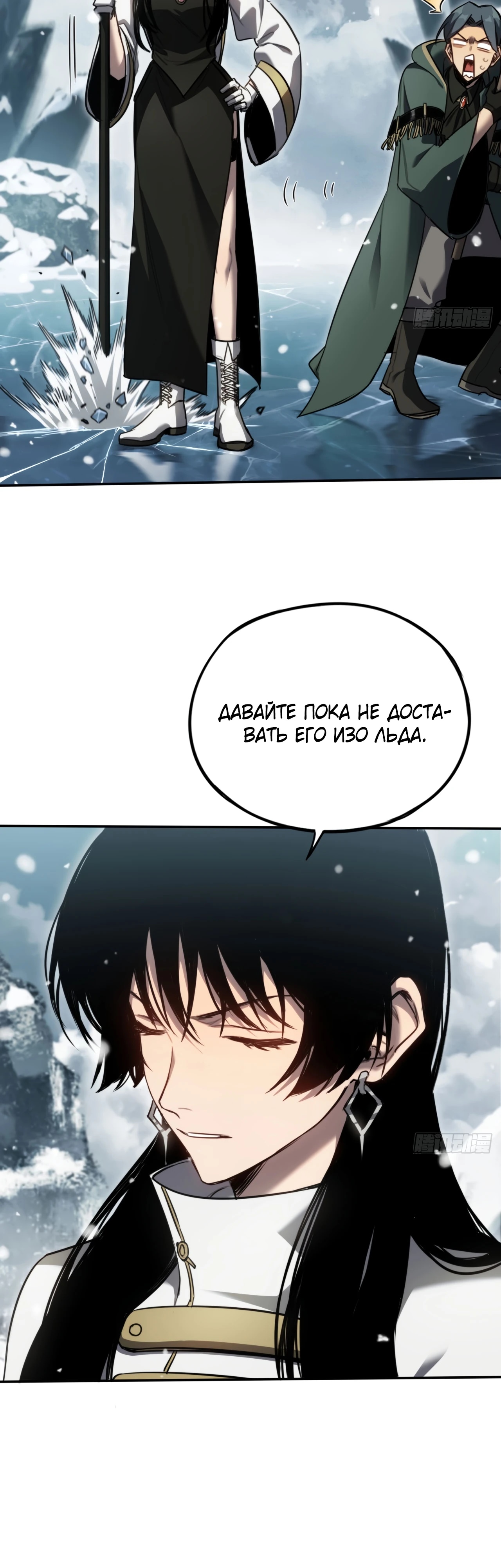 Глава 22 - страница 25