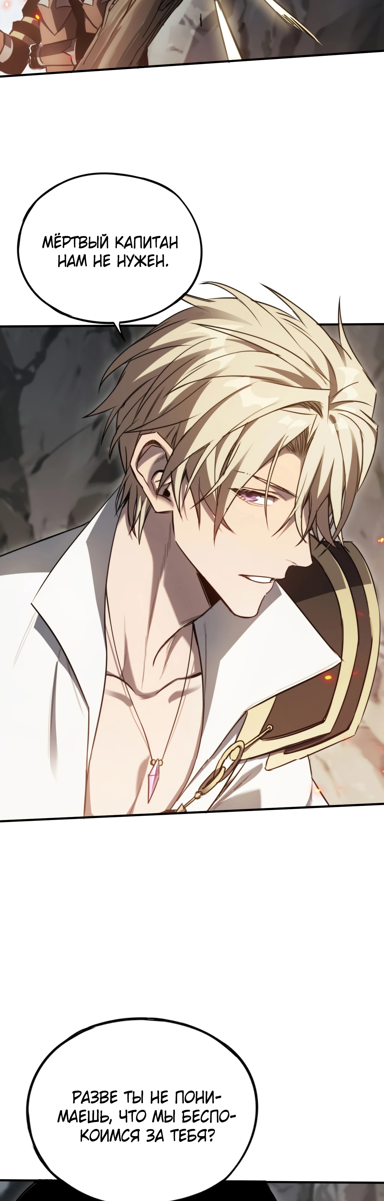 Глава 22 - страница 29