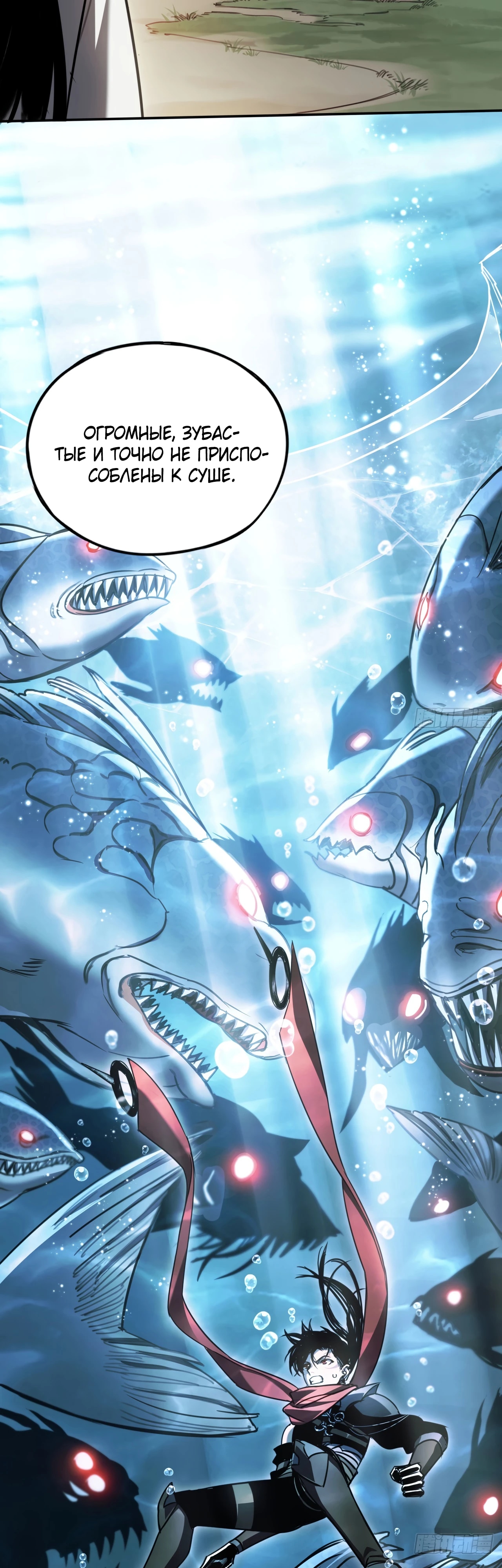 Глава 22 - страница 33