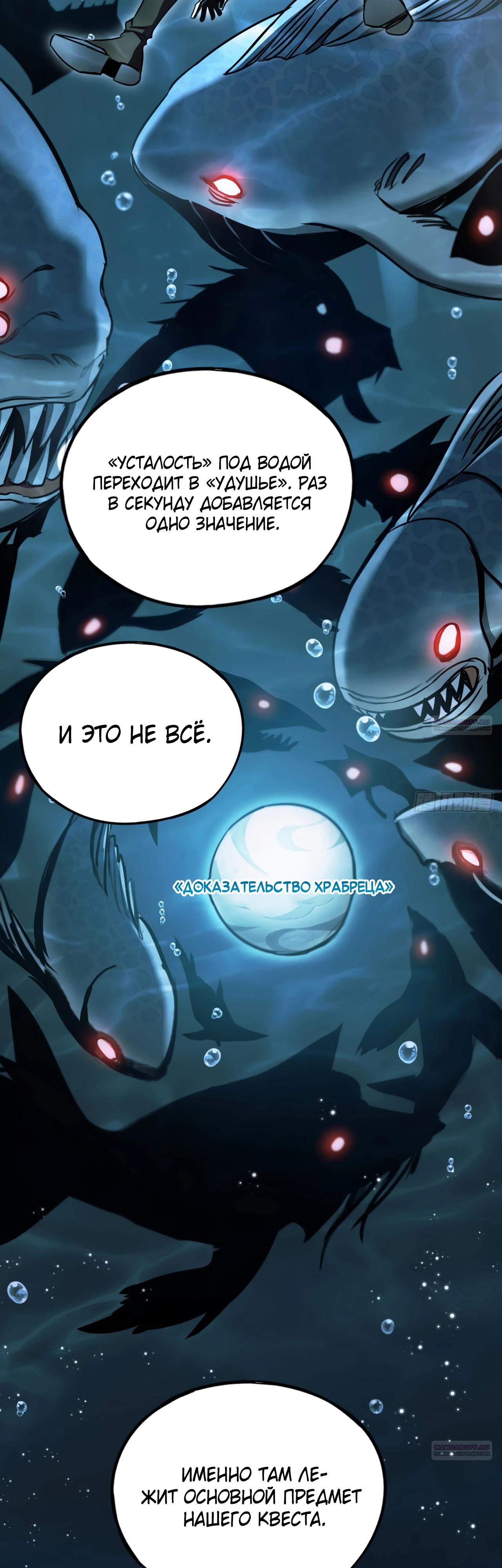 Глава 22 - страница 34