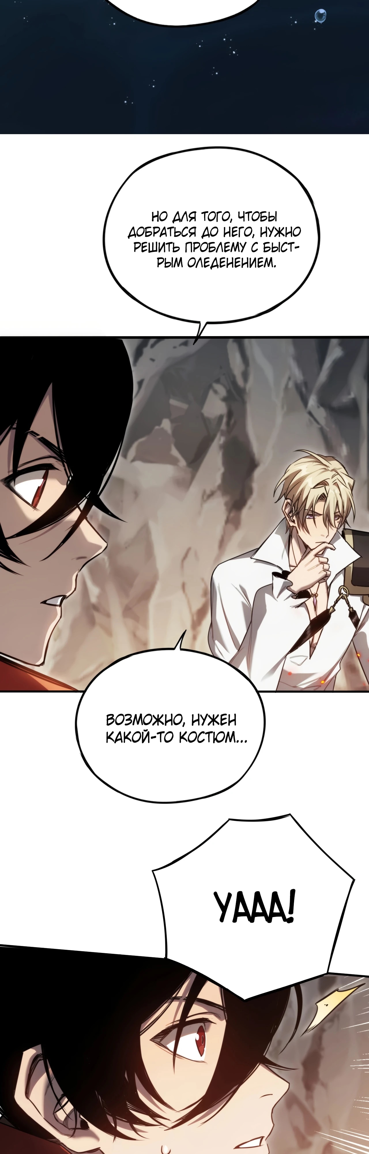 Глава 22 - страница 35