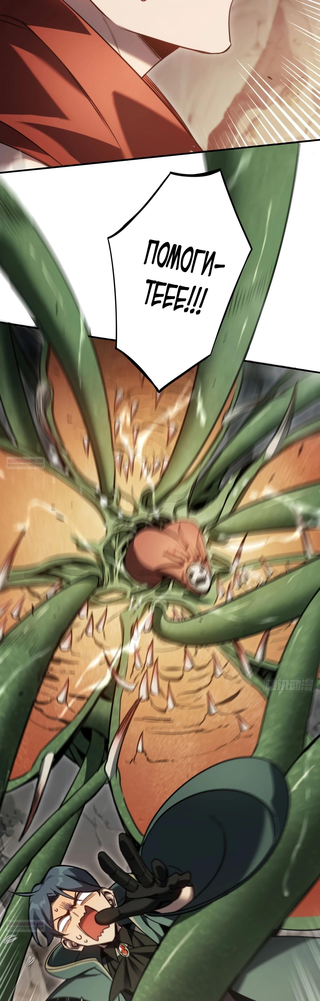 Глава 22 - страница 36