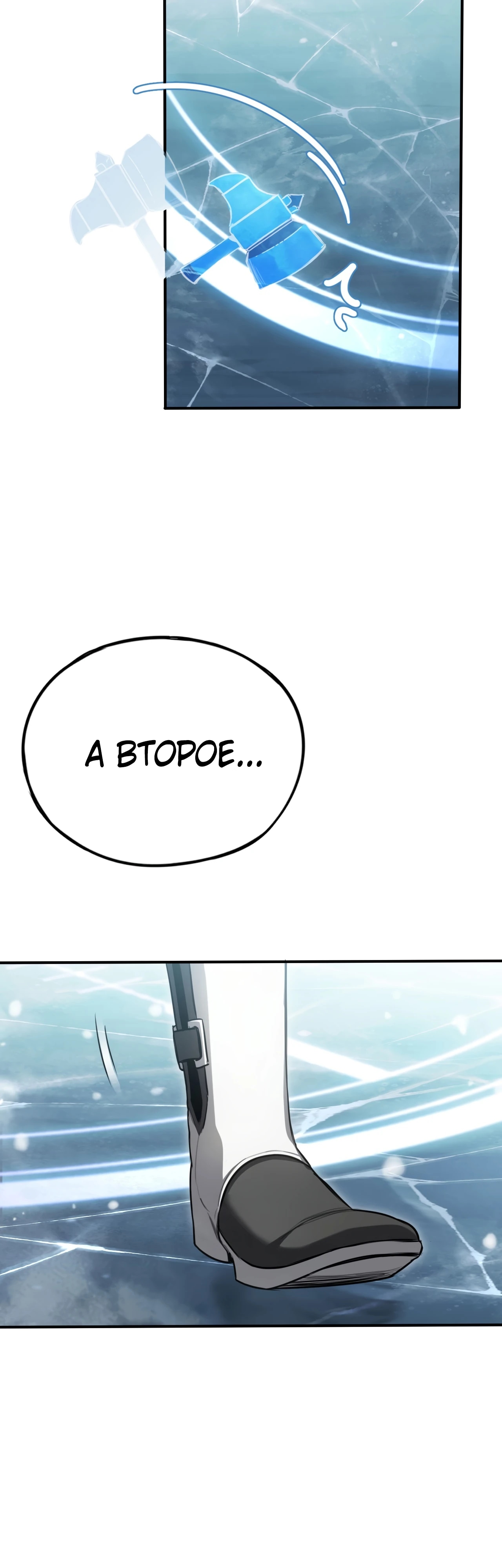 Глава 22 - страница 5