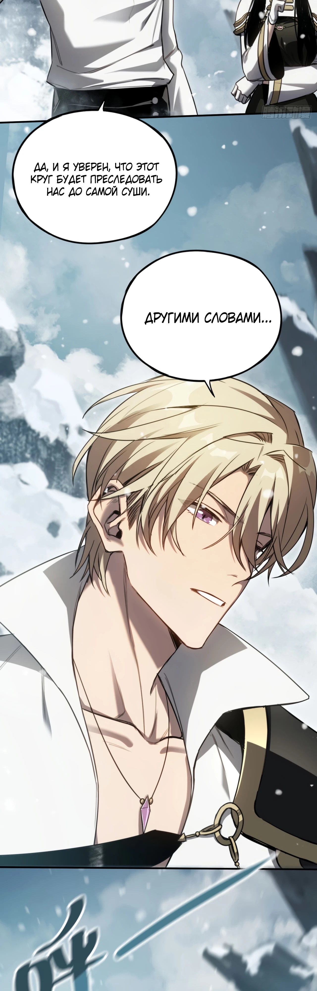 Глава 22 - страница 7