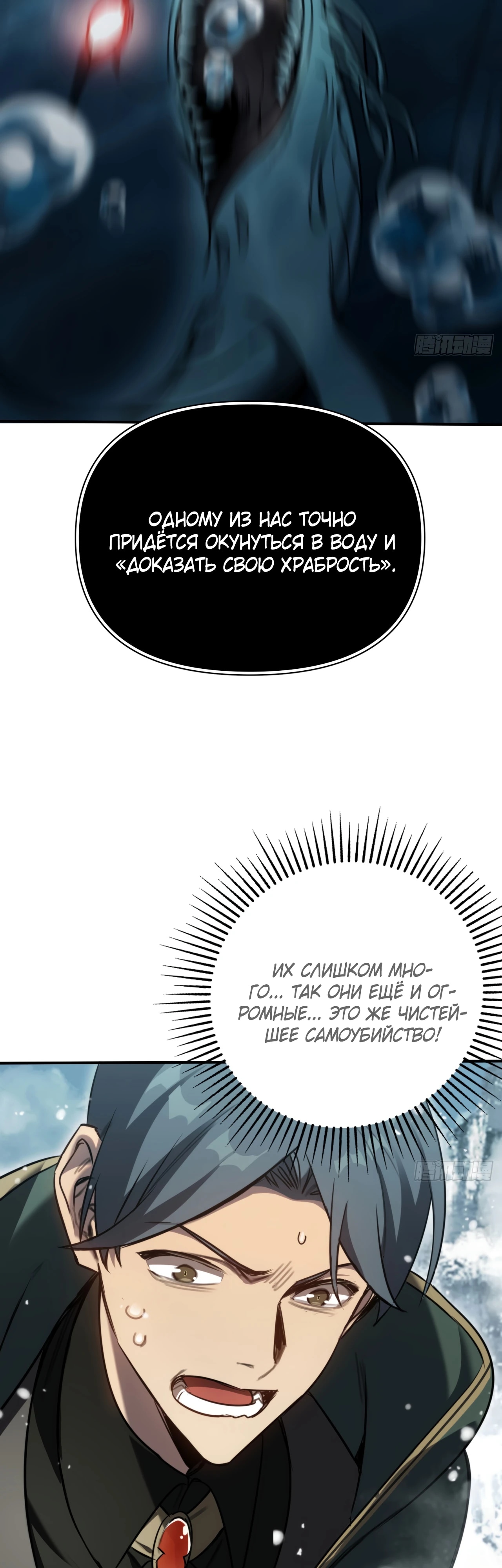 Глава 22 - страница 9