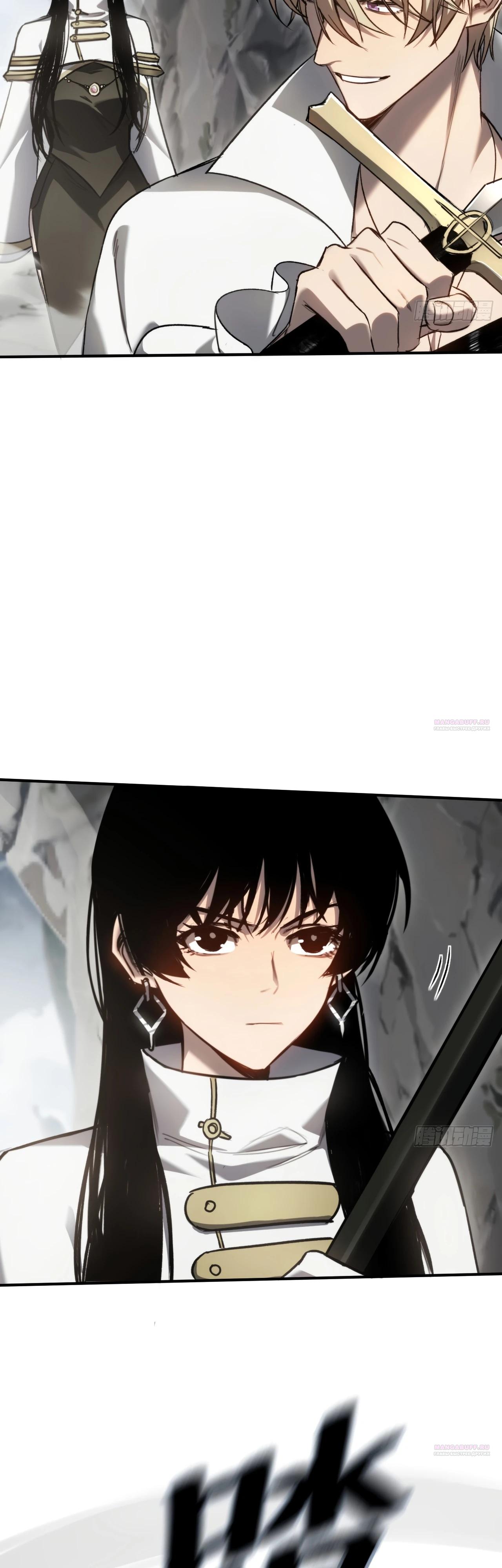 Глава 23 - страница 10