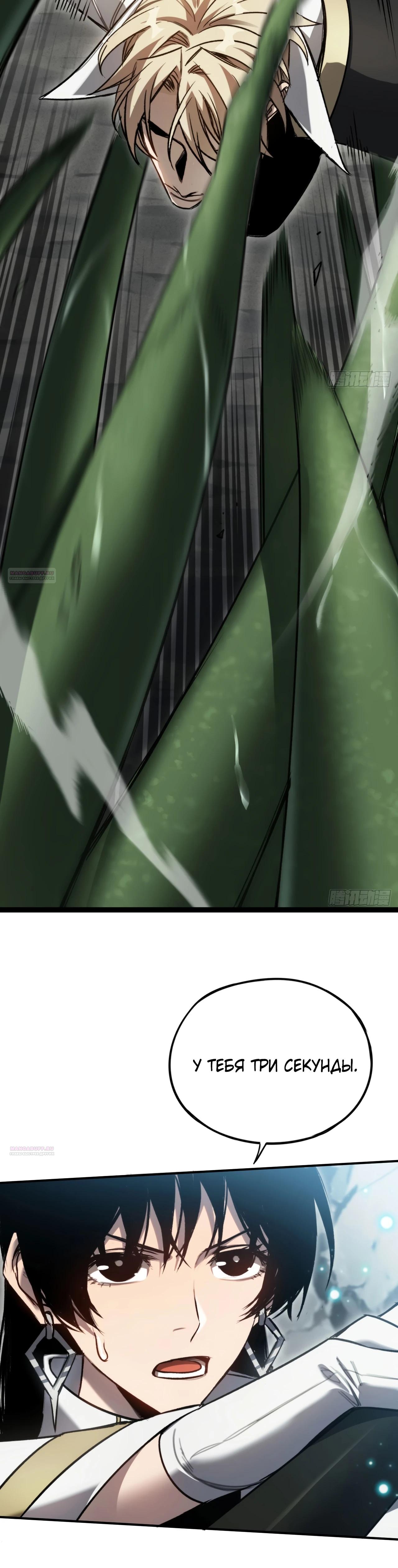 Глава 23 - страница 12