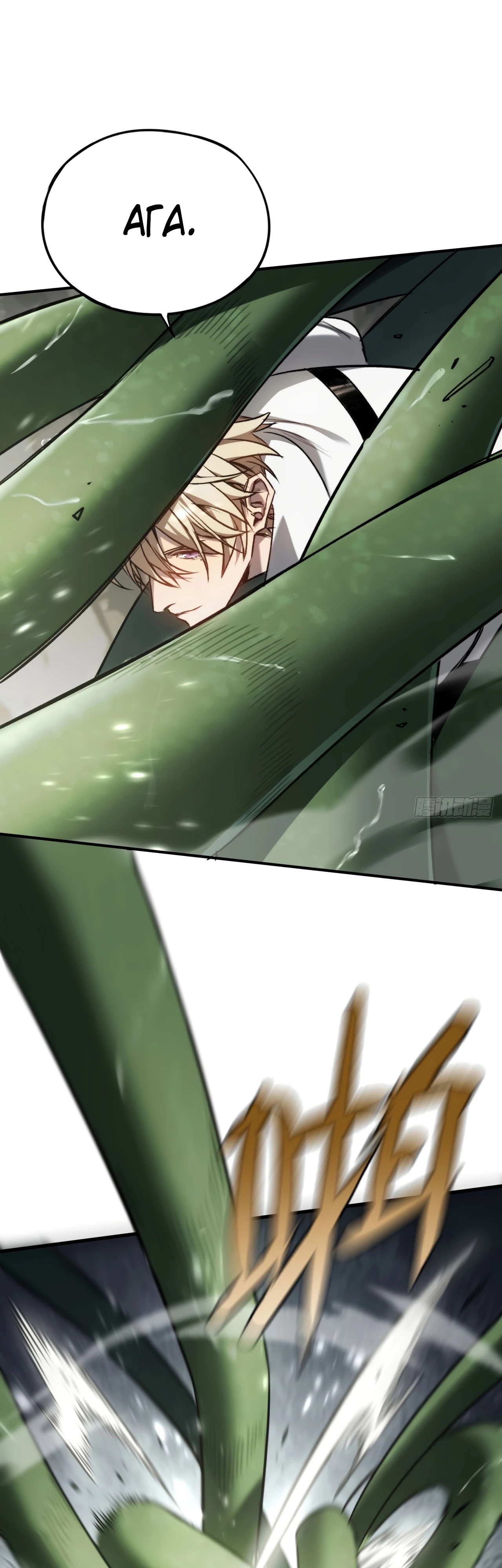 Глава 23 - страница 13