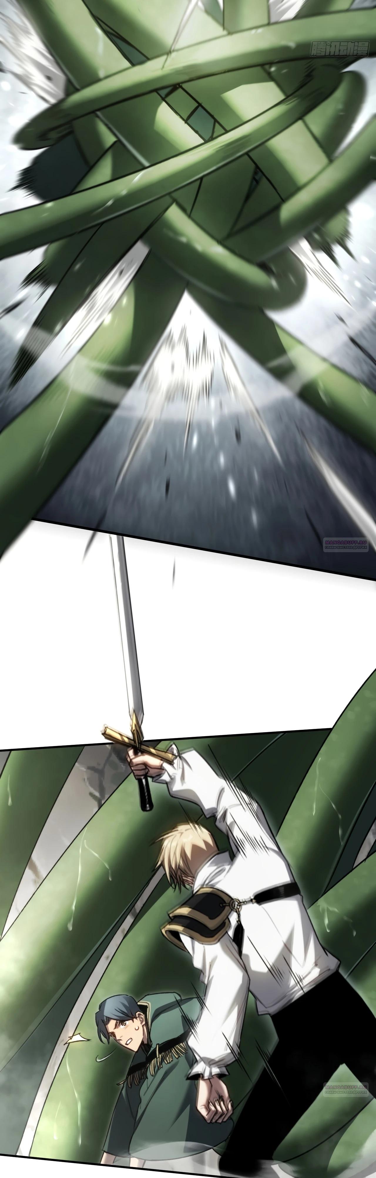 Глава 23 - страница 14