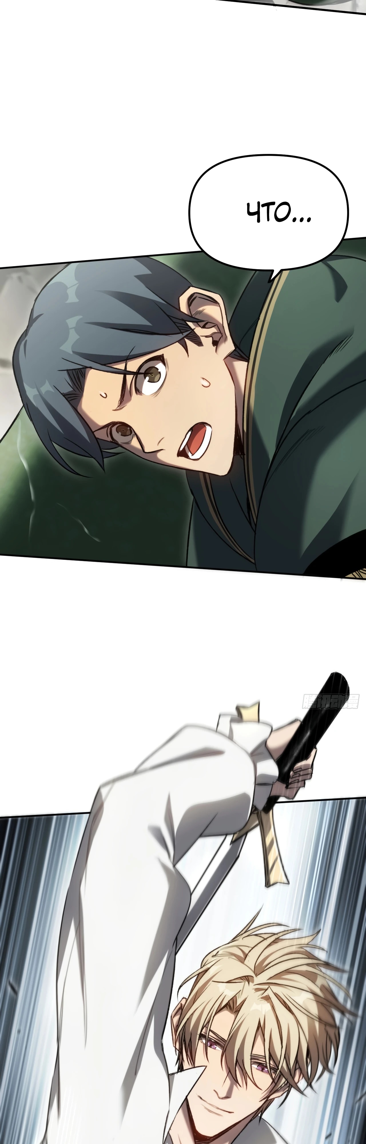 Глава 23 - страница 15