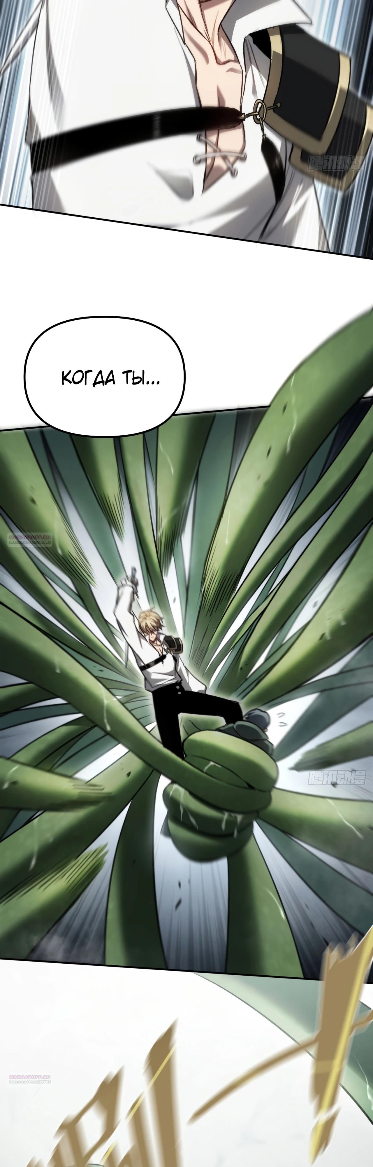 Глава 23 - страница 16