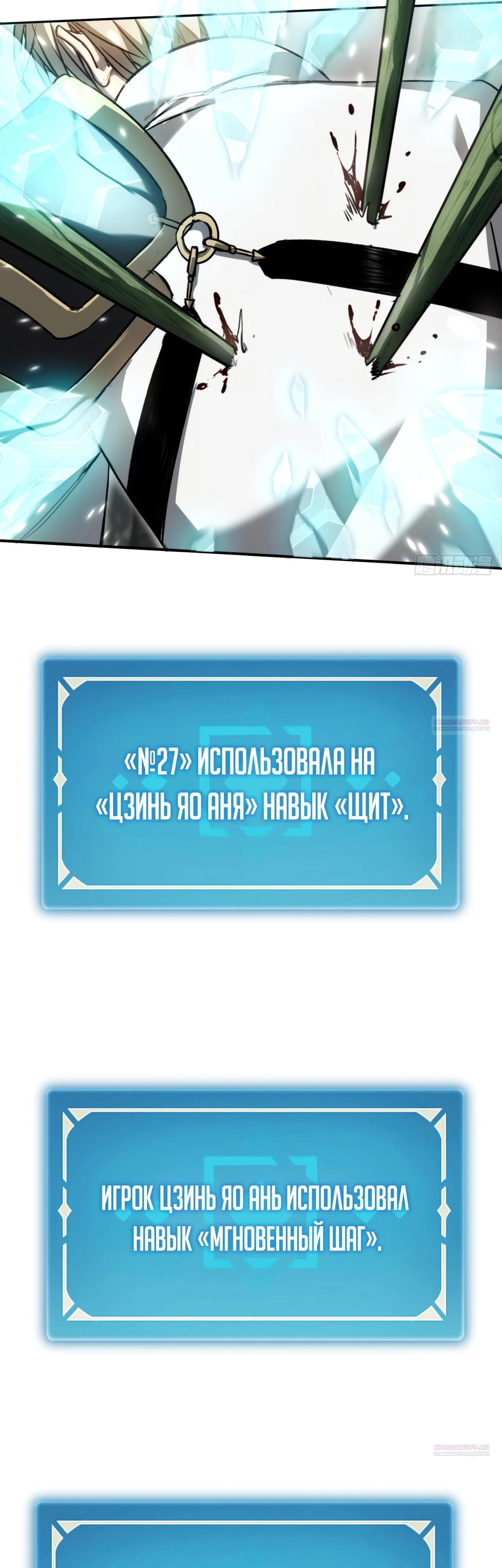 Глава 23 - страница 18