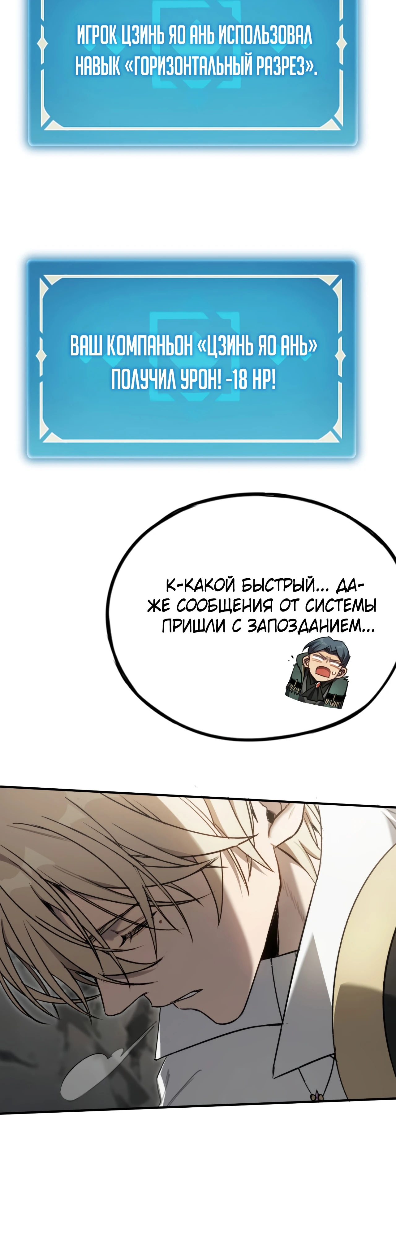 Глава 23 - страница 19