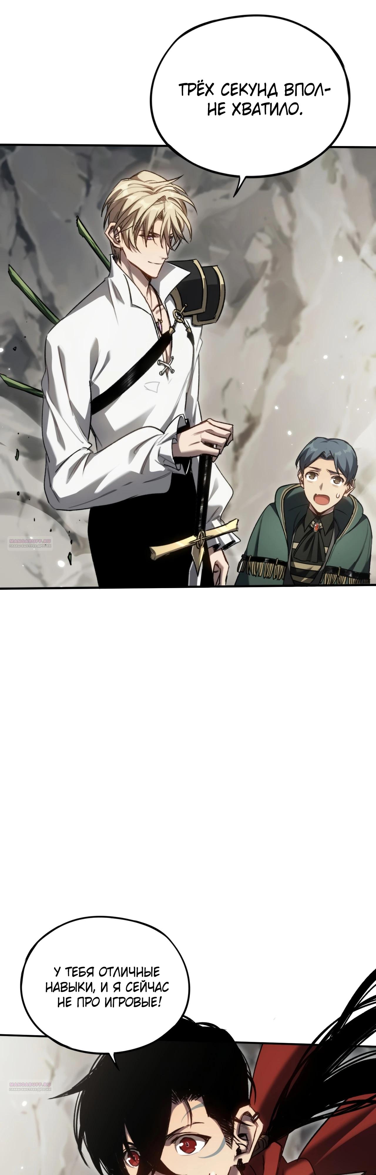 Глава 23 - страница 20