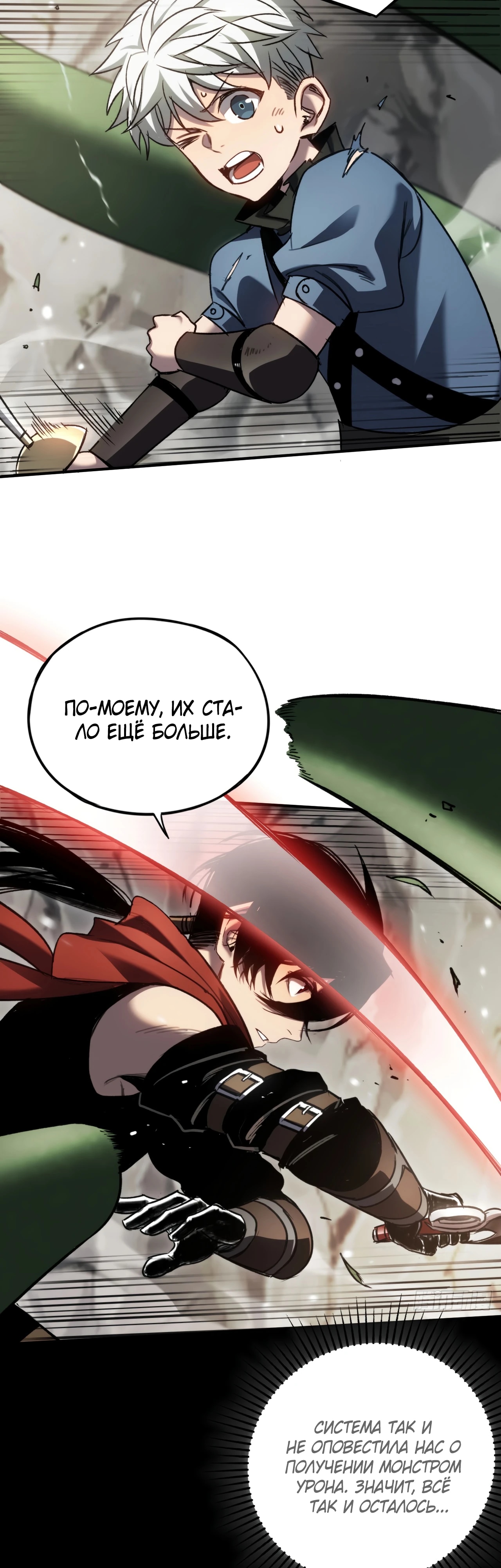 Глава 23 - страница 23