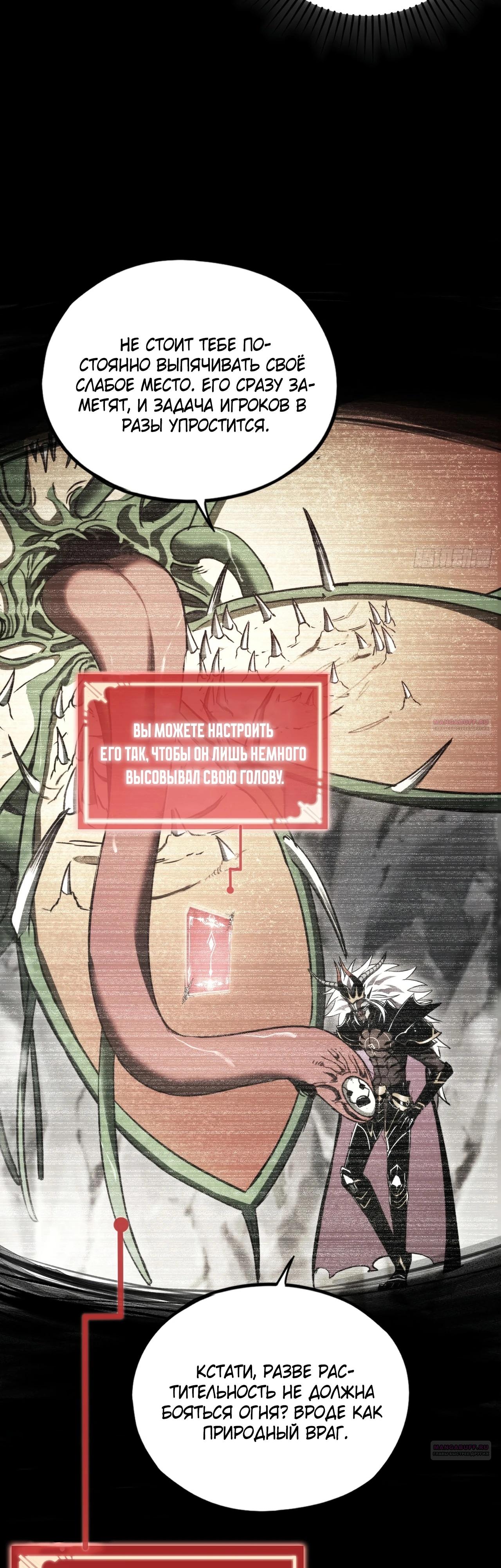 Глава 23 - страница 24