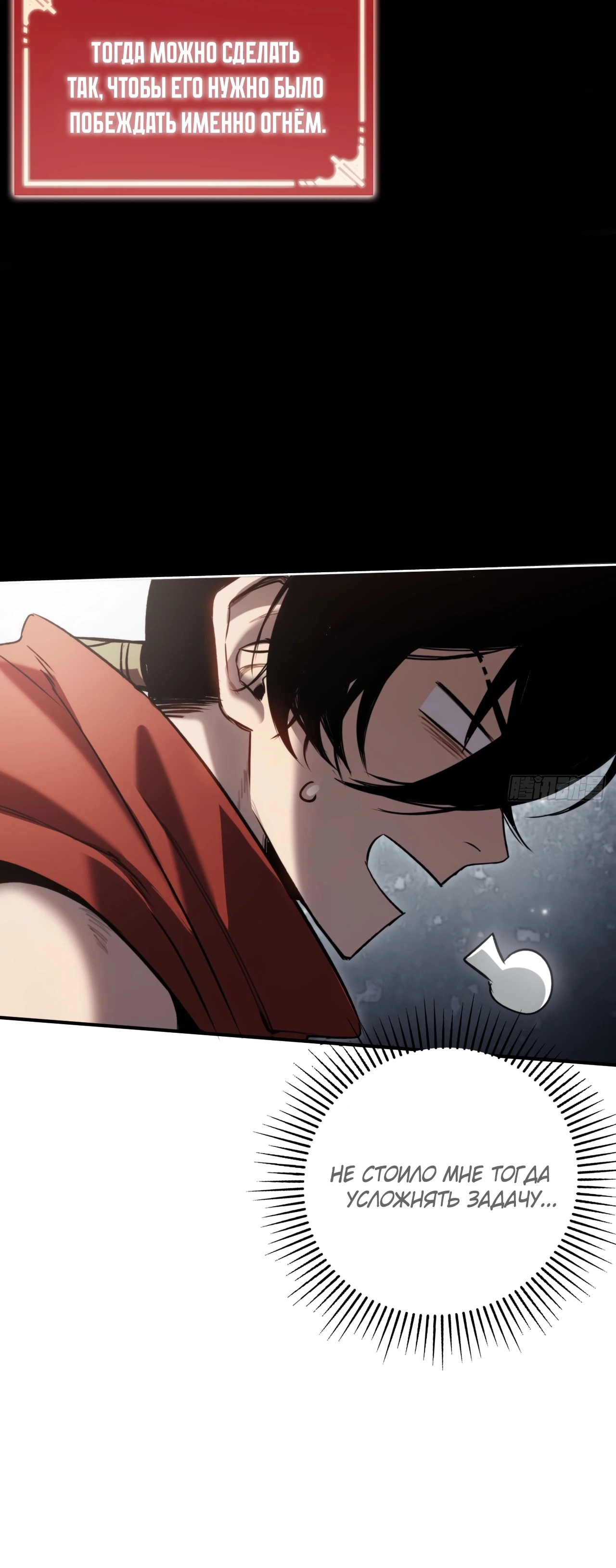 Глава 23 - страница 25