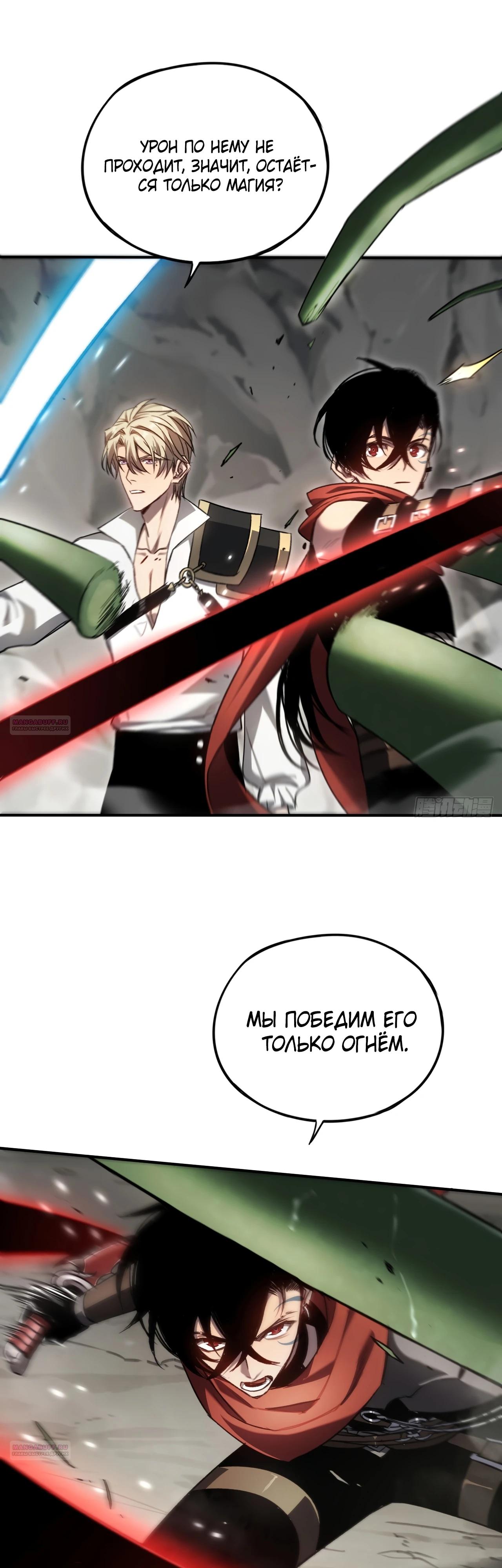 Глава 23 - страница 26