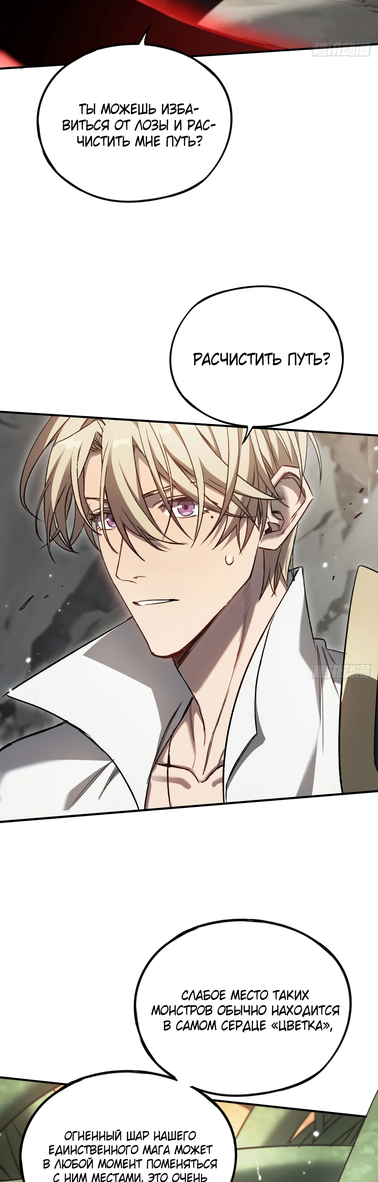 Глава 23 - страница 27