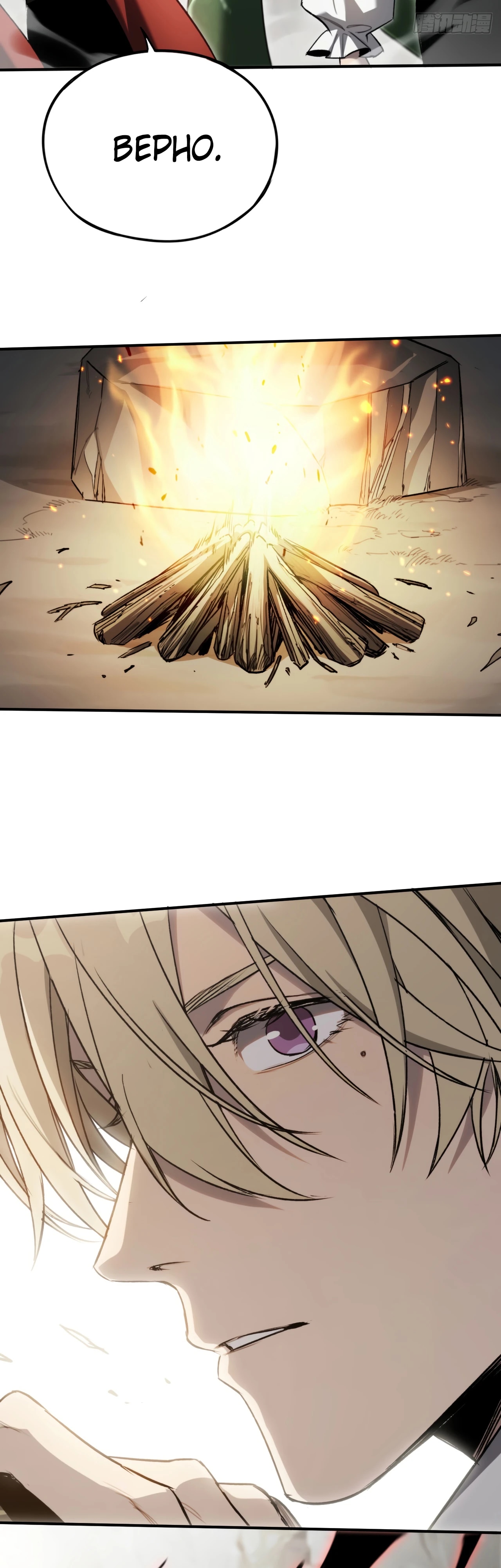 Глава 23 - страница 29